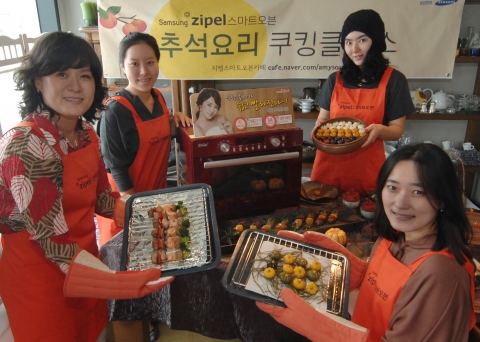 삼성 지펠 오븐, ‘추석 요리 쿠킹 클래스’ 개최