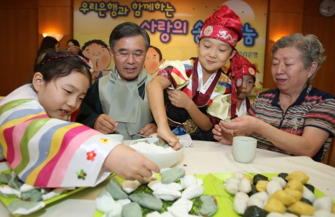 우리은행, ‘사랑의 송편 나눔 행사’ 가져
