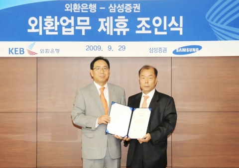 29일 외환은행 본점에서 외환거래 자동화 서비스 업무 체휴에 대한 업무 협약식을 체결후 외환은행 윤종호부행장(오른쪽)과 삼성증권 반용음 전무(왼쪽)가 기념촬영을 하고 있다