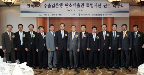 수출입은행장과 탄소펀드 투자자 대표들이 펀드 투자계약서에 서명한 후 기념촬영을 하고 있다.(왼쪽부터 최성문 한진중공업 전무, 최종일 두산중공업 부사장, 변희옥 STX에너지 전무, 