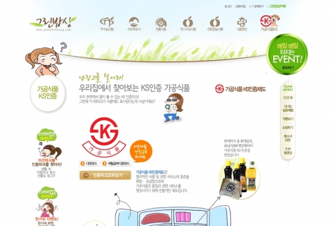 식품도 이제 KS마크를 확인하세요…농식품부, 다양한 식품 인증제도 시행