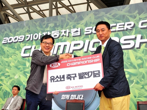 기아자동차㈜는 12일, 남양주 종합운동장에서 수도권 축구 동호회가 참가한「2009 기아자동차컵 싸커클럽 챔피언십 결선 대회」를 개최하고, 참가팀들이 마련한 유소년 축구 발전기금 1