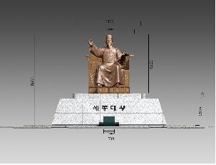 세종대왕 동상 크기 도면
