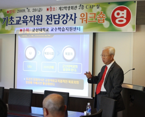 군산대학교, 기초교육강화사업 통한 기초학습능력강화