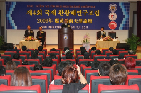 군산대 주최, ‘2009 국제 환황해연구포럼’ 성황리에 마쳐