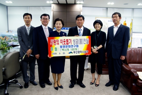 이관이 동명문화연구원장(왼쪽서 3번째) 관계자들과 함께 이종철 부산 남구청장(왼쪽서 4번째)에 180개 남구 노인정 기증용 벽시계를 전달한 직후 장면