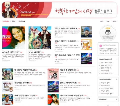컴투스 공식 기업 블로그