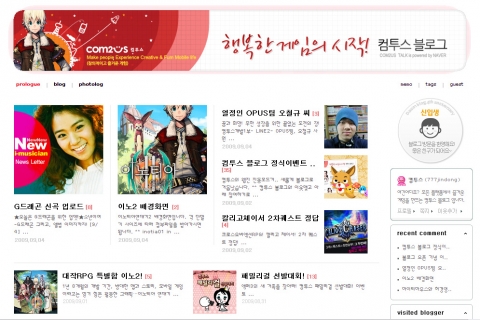 컴투스 공식 기업 블로그