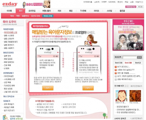 육아알림서비스이미지