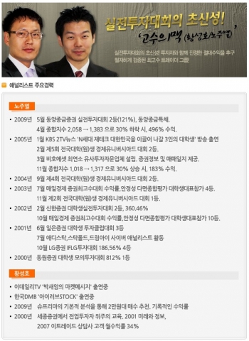 증권방송 맥TV ‘고수의 맥’ 제2의 웰크론 엄선 완료