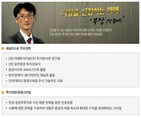 국가대표급 증권전문가, 한가위 목돈 만들기 프로젝트 돌입