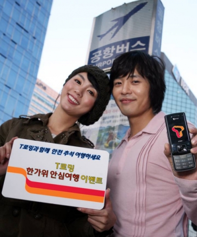 SK텔레콤 로밍은 추석 기간 로밍 이용객을 대상으로 ‘한가위 안심여행 이벤트’를 진행한다