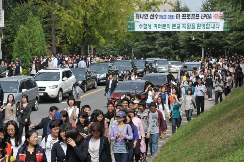 26일 오후 서울 광진구 화양동 건국대에서 치러진 2010학년도 수시1차모집 인문계 논술고사를 치른 수험생들이 학부모와 함께 귀가하고 있다.  이날 건국대 주변은 수험생 8,000여명과 학부모들이 타고 온 차량들로 큰 혼잡을 빚었다. 건국대 자연계 논술고사는 27일(일) 오전 실시된다.