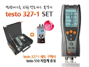 신속·정확·편리한 디지털 매연측정기 testo 308 출시