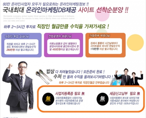 온라인 창업 솔루션‘3억 클럽’ 런칭 이벤트 실시