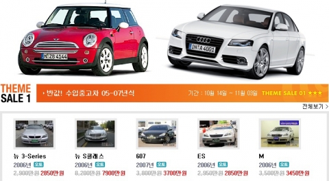 “아우디 A8, 벤츠 CLK가 4천만원”…카즈, 수입 중고차 반값 판매 실시