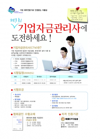 CTM포스터