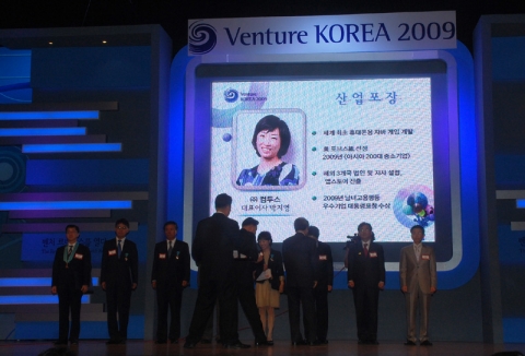 벤처기업대상 시상식