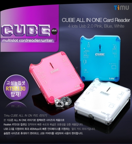 티뮤코리아, 올인원(all in one) 63 in 멀티 카드 리더기 ‘큐브(CUBE)’ 출시
