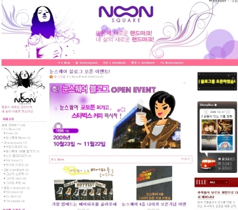 눈스퀘어 블로그 페이지