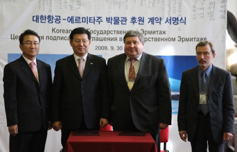 9월 30일(현지시간) 러시아 상트페테르부르크 에르미타주 박물관에서 열린 ‘대한항공-에르미타주 박물관 후원 계약 서명식’에서 김석환 대한항공 CIS지역본부장(왼쪽 두번째), 마트베