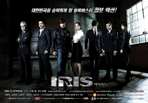 하나투어, KBS 드라마 ‘아이리스’ 촬영지투어 상품 선보여