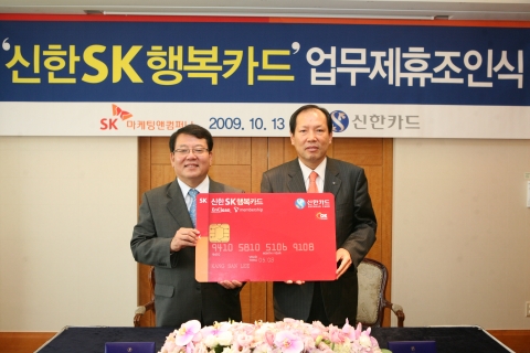 신한카드, SK M&C와 ‘신한 SK행복카드’ 제휴 조인식 열어