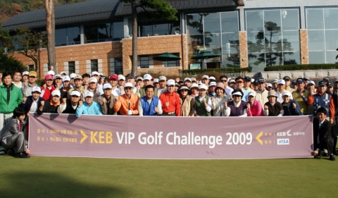 외환카드, 2009년 VIP고객 초청 골프대회 성황리에 개최