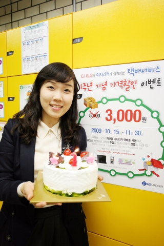 CJ택배, 지하철 무인택배 출시 1주년 이벤트