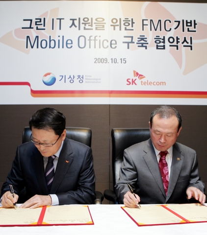 SK텔레콤, 국내 공공기관 최초 FMC 기반 Mobile Office 서비스 제공