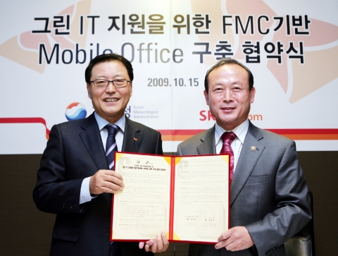 SK텔레콤, 국내 공공기관 최초 FMC 기반 Mobile Office 서비스 제공