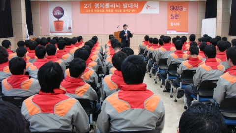 SK브로드밴드, ‘행복클리닉’ 2기 발대식 개최