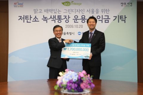 우리은행, 저탄소녹색통장 수익금 17억원 기탁
