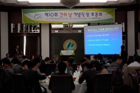‘간의 날 10년’, 치료발전에도 불구, 사회적 문제는 여전