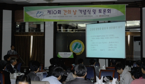 ‘간의 날 10년’, 치료발전에도 불구, 사회적 문제는 여전
