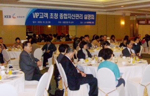 외환은행은 20일 서울 반포동 메리어트 호텔에서 100여명의 고객들이 참석한 가운데 '2009 하반기 종합자산관리 설명회'를 개최하였다