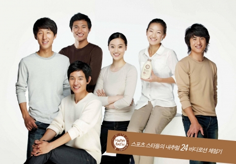 해피바스와 스포츠 스타들이 함께하는 ‘내추럴 24’ 바디보습 캠페인