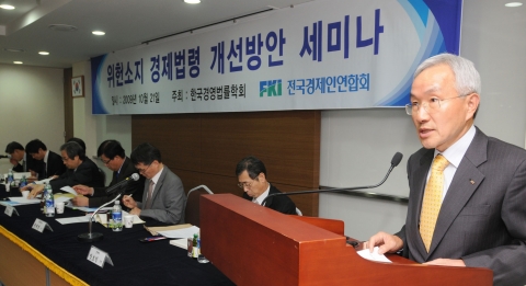 전경련이 21일 한국경영법률학회와 공동으로 ‘위헌소지 경제법령 현황과 개선방안 세미나’를 개최, 정병철 전경련 상근부회장이 인사말을 하고 있다.