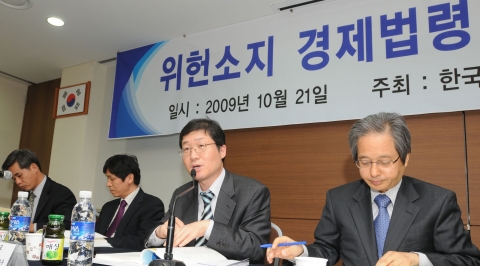 전경련이 21일 한국경영법률학회와 공동으로 ‘위헌소지 경제법령 현황과 개선방안 세미나’를 개최, 이전오 성균관대 교수가 주제발표를 하고 있다.사진 오른쪽부터 강경근 숭실대 법학과 