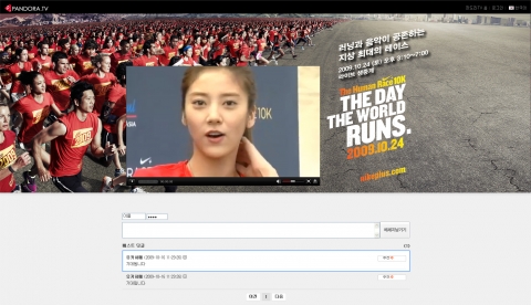 2009 나이키 휴먼레이스 서울 10K 라이브 페이지