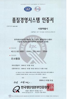 품질경영 인증서