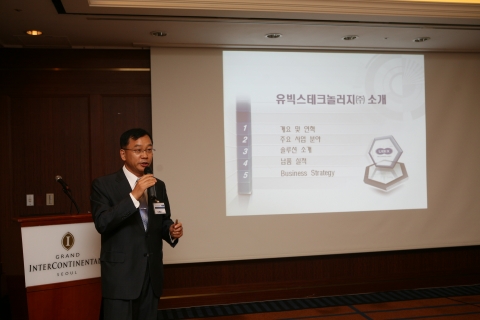 유빅스테크놀러지 강래훈 대표이사가 27일 11시 그랜드인터컨티넨탈 호텔에서 기자간담회를 열고 환영사 및 회사 소개를 전하고 있다.