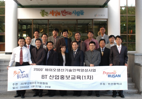 부산 바이오기업협회 기업인CEO, 한국식품연구원 방문