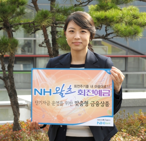 농협, ‘NH왈츠회전예금Ⅰ’ 출시