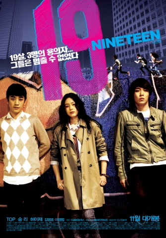 TOP, 승리, 허이재 <19-Nineteen>