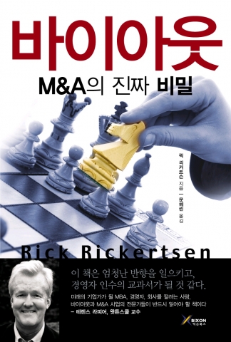 바이아웃 : M&A의 진짜 비밀 릭 릭커스텐 지음  | 문혜린 옮김 480 쪽 | 신국판 ISBN : 9788996230021