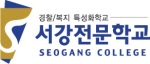 서강전문학교, 제8회 전국평생학습축제 참가 높은 취업률과 편입률 홍보