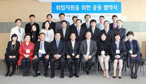 노사공동 재취업지원센터, 부산지역 직업훈련포럼과 업무협약 체결