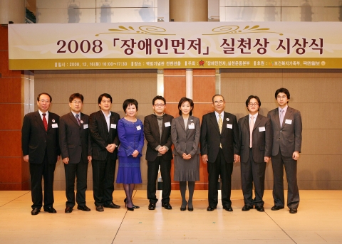 2008 장애인먼저실천상 수상자