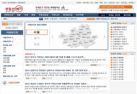 부동산뱅크 거래포인트 서비스 오픈